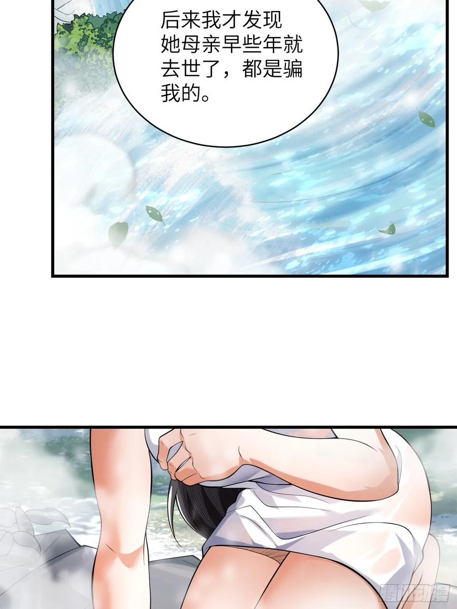 第一序列 第355话 354 一起泡温泉 第18页