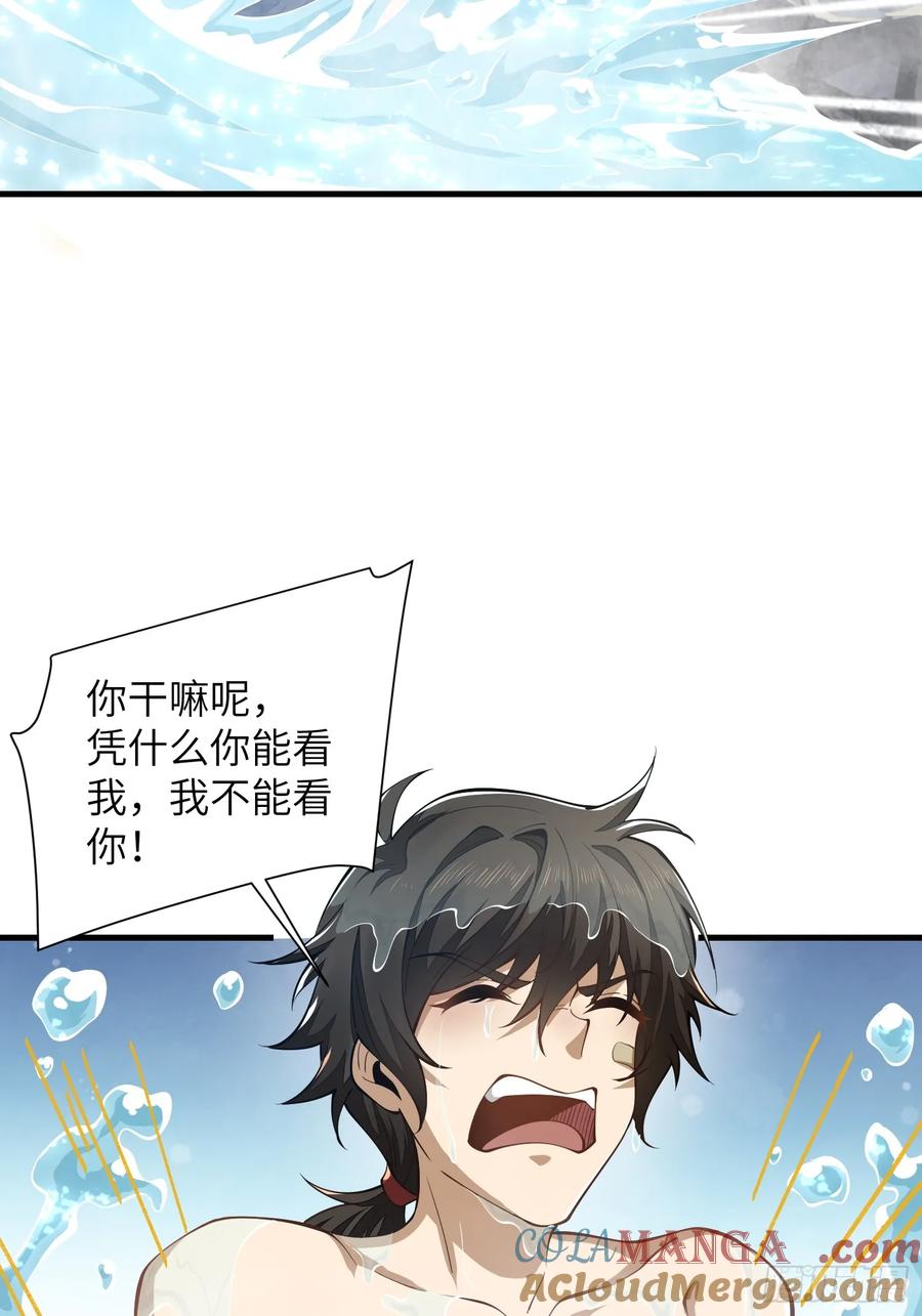 第一序列 第355话 354 一起泡温泉 第67页
