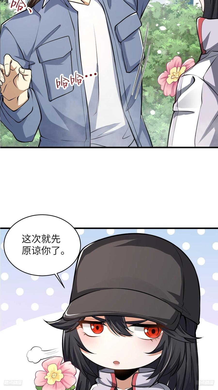 第一序列 第355话 354 一起泡温泉 第8页