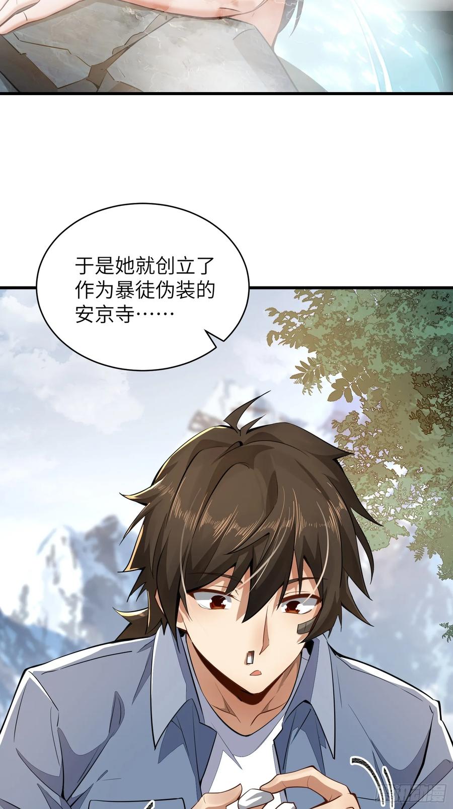 第一序列 第355话 354 一起泡温泉 第33页