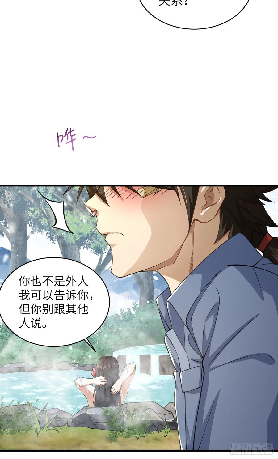 第一序列 第355话 354 一起泡温泉 第41页