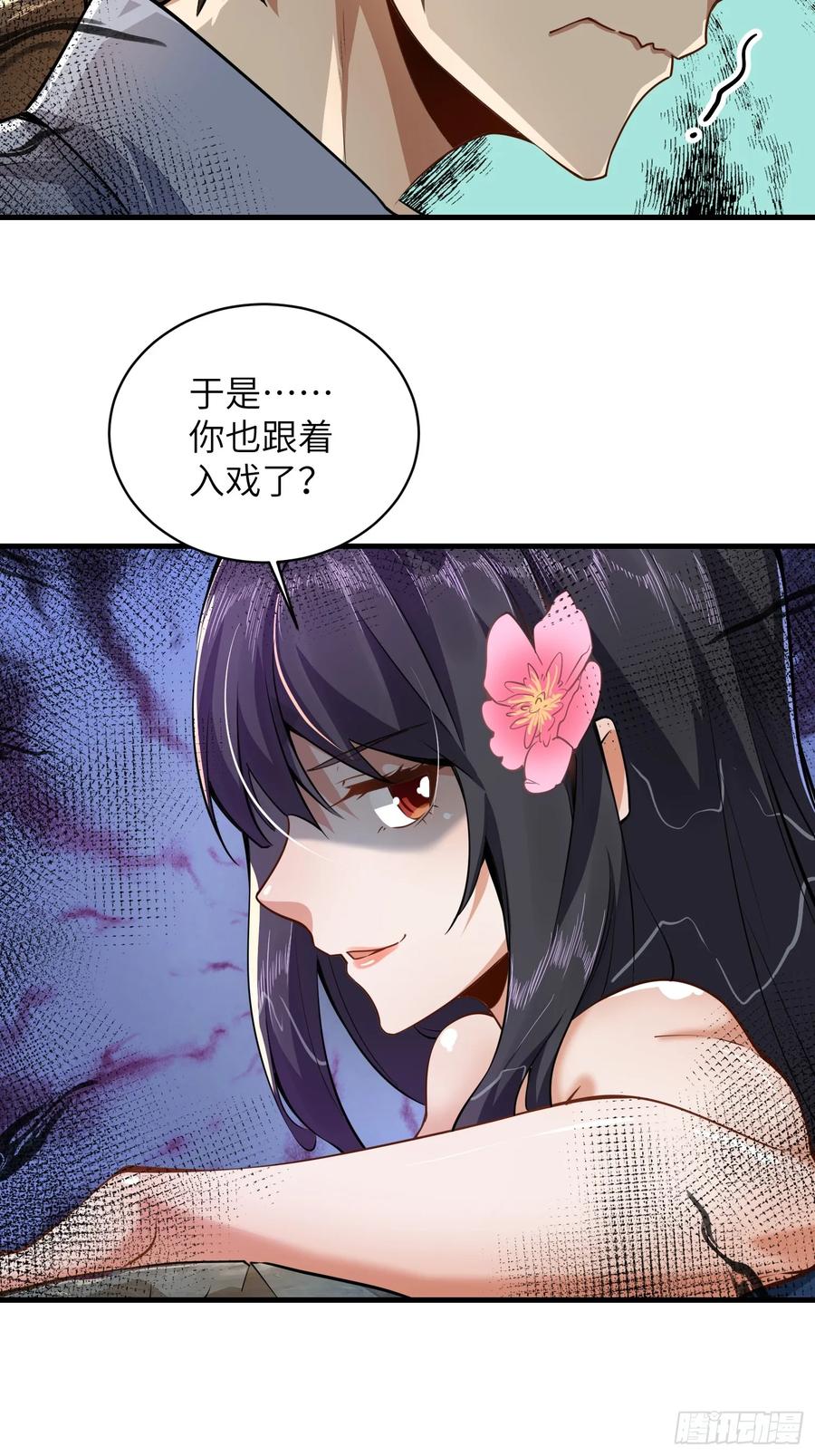 第一序列 第355话 354 一起泡温泉 第29页