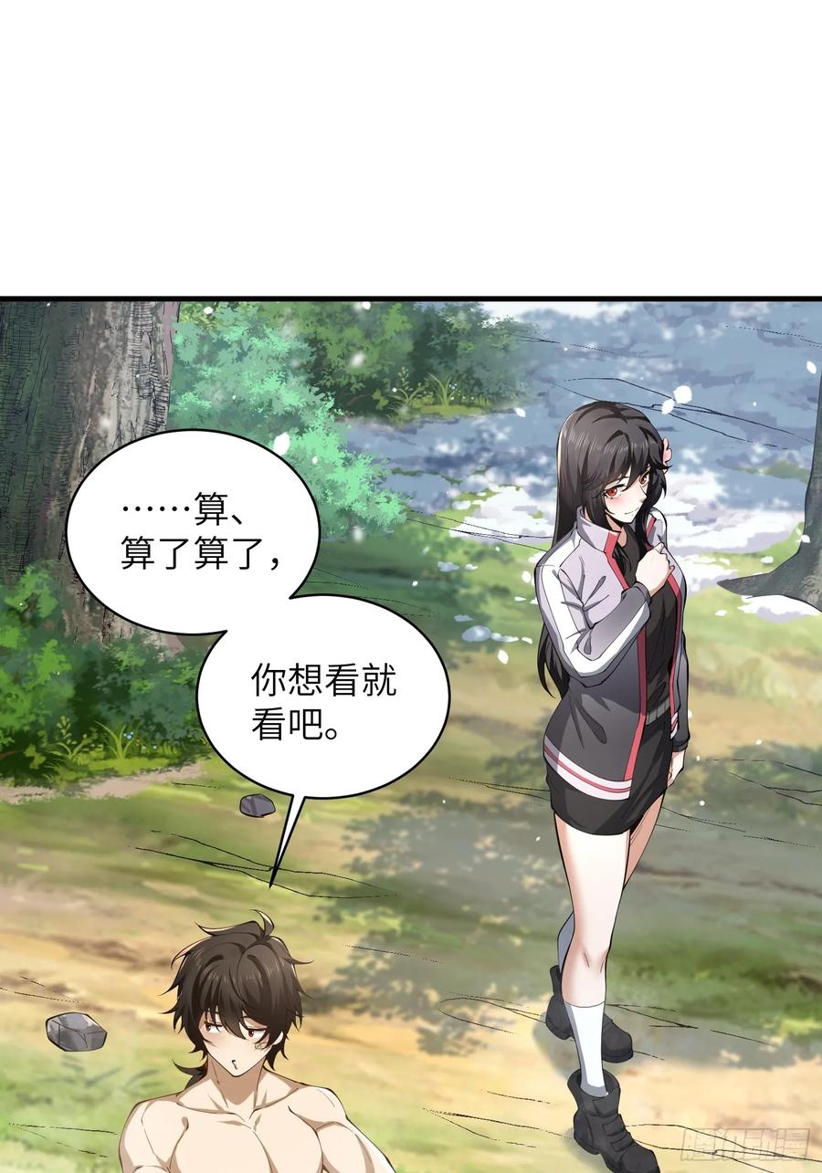 第一序列 第355话 354 一起泡温泉 第71页
