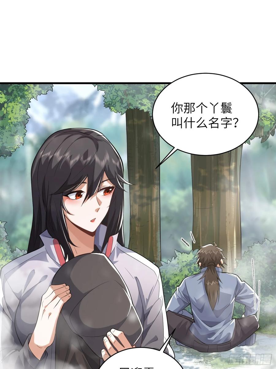 第一序列 第355话 354 一起泡温泉 第14页