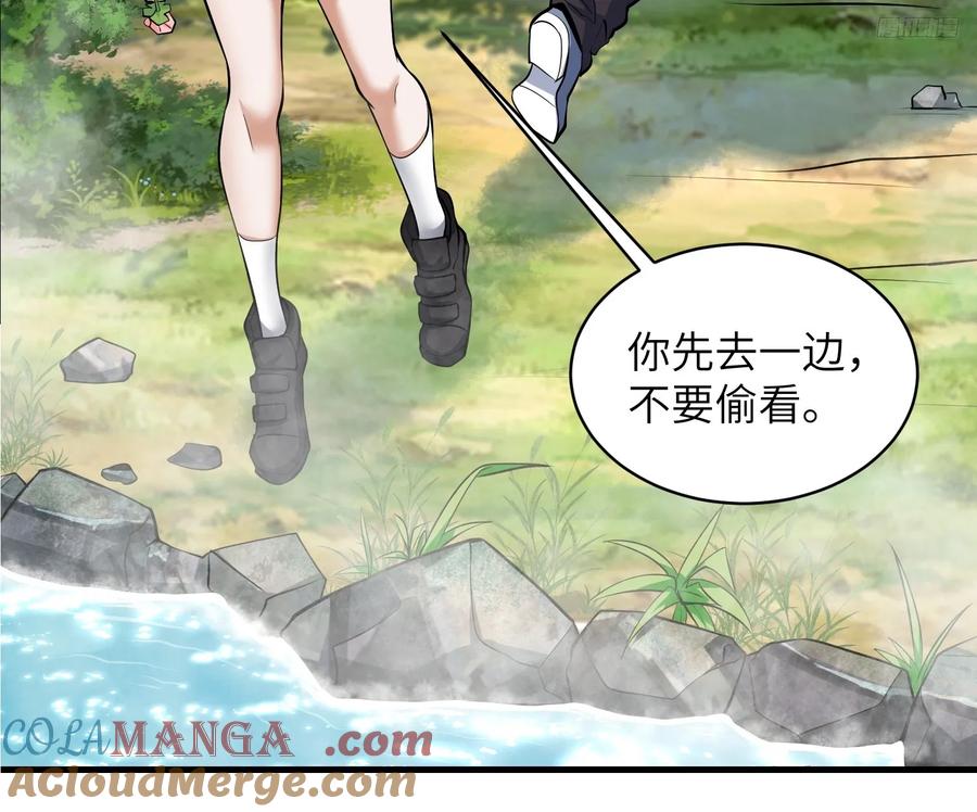 第一序列 第355话 354 一起泡温泉 第10页
