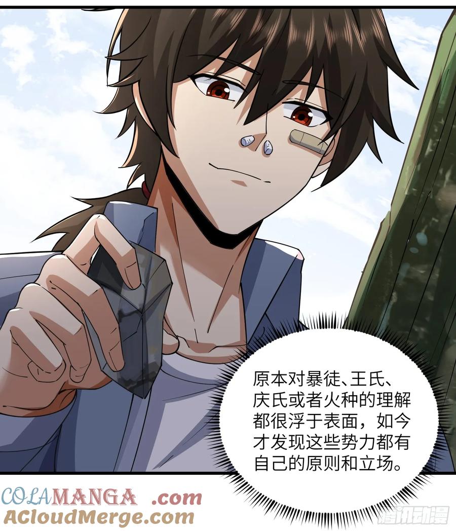 第一序列 第355话 354 一起泡温泉 第49页