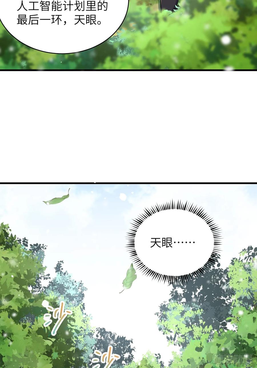 第一序列 第355话 354 一起泡温泉 第51页
