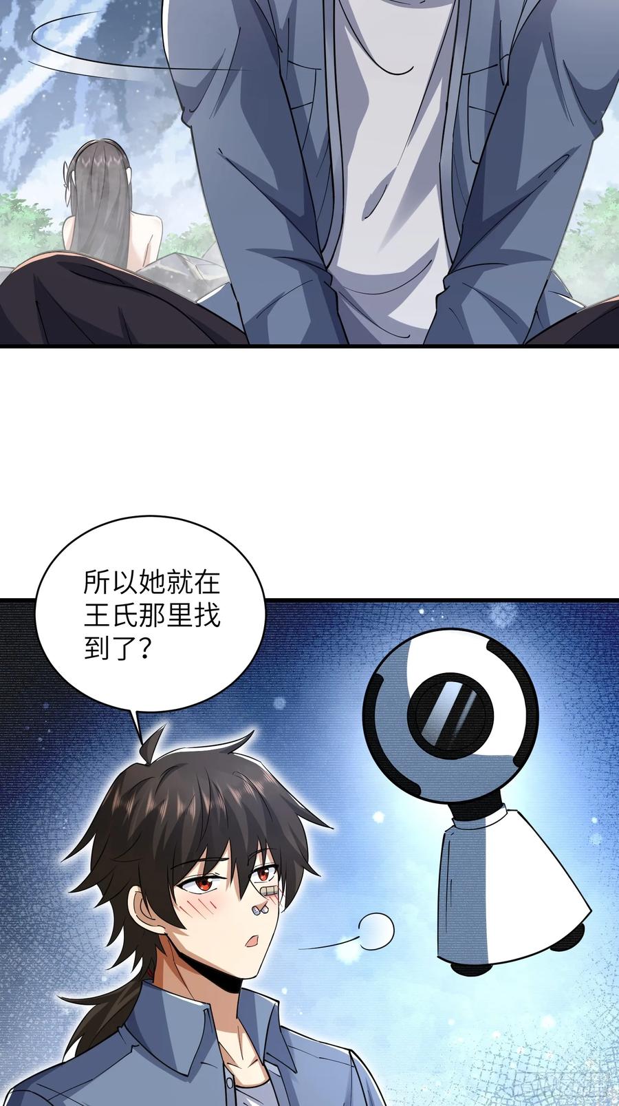 第一序列 第355话 354 一起泡温泉 第44页