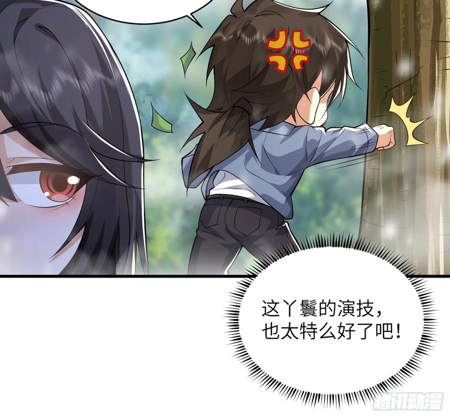 第一序列 第355话 354 一起泡温泉 第20页