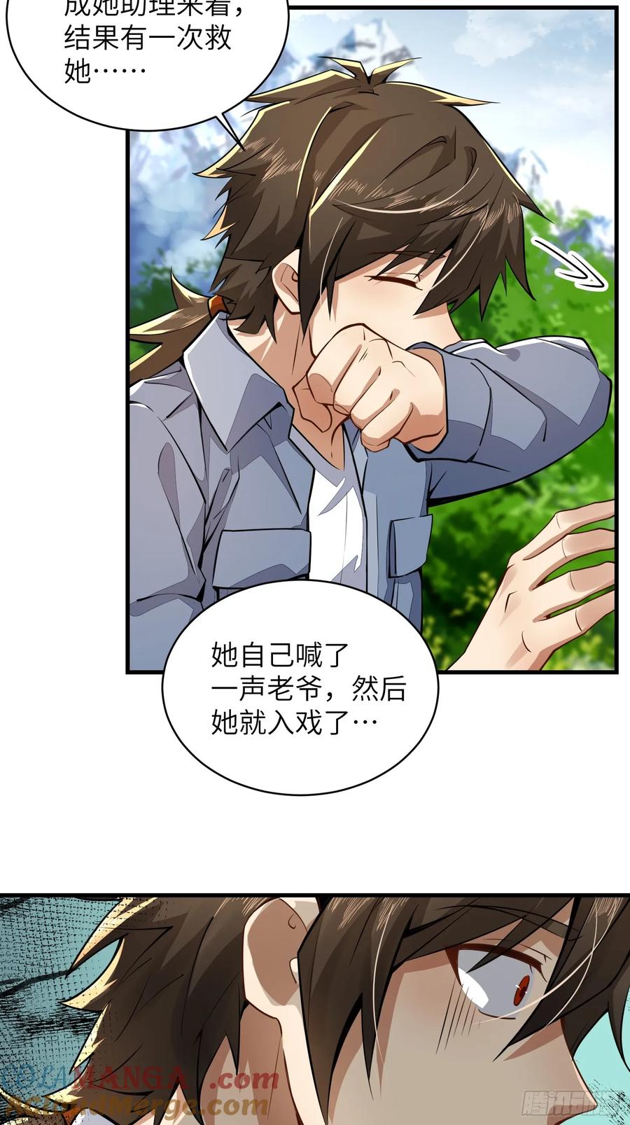 第一序列 第355话 354 一起泡温泉 第28页