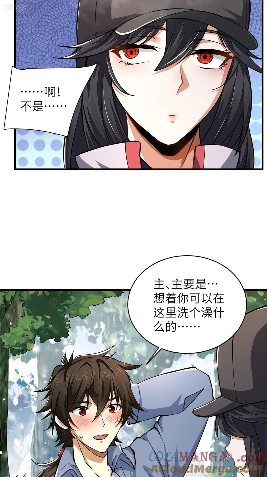 第一序列 第355话 354 一起泡温泉 第7页
