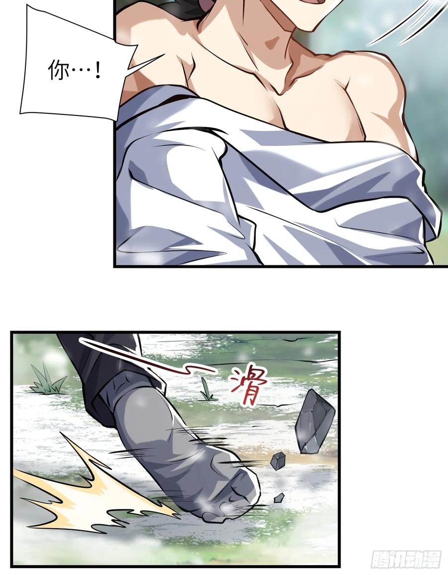 第一序列 第355话 354 一起泡温泉 第65页