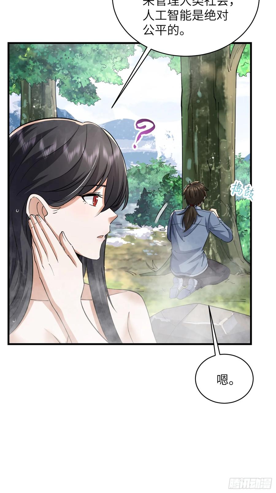 第一序列 第355话 354 一起泡温泉 第48页