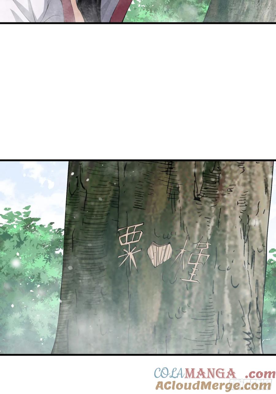 第一序列 第355话 354 一起泡温泉 第73页