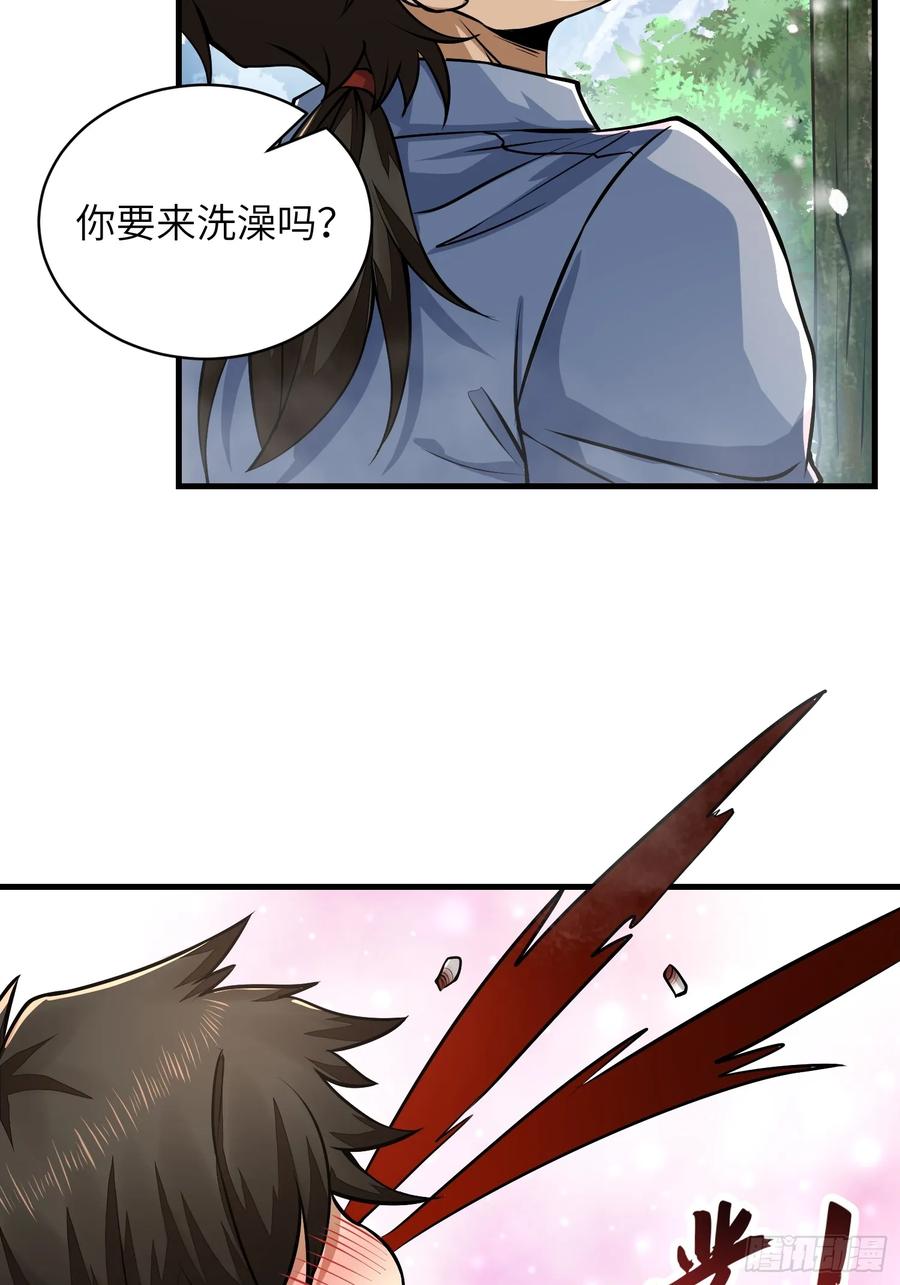 第一序列 第355话 354 一起泡温泉 第53页