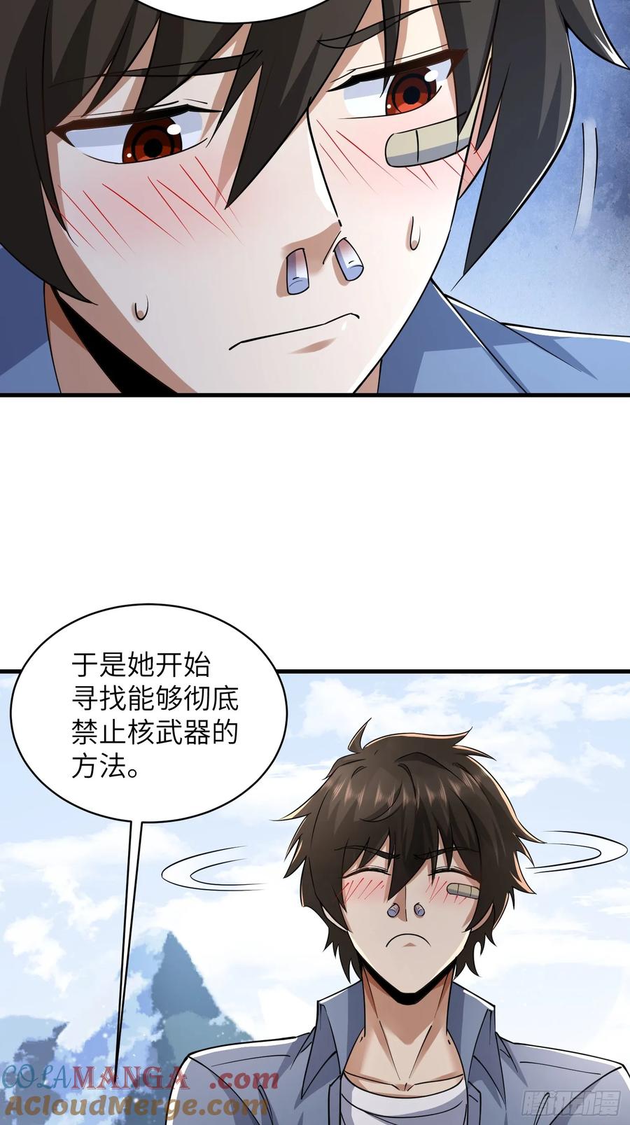 第一序列 第355话 354 一起泡温泉 第43页