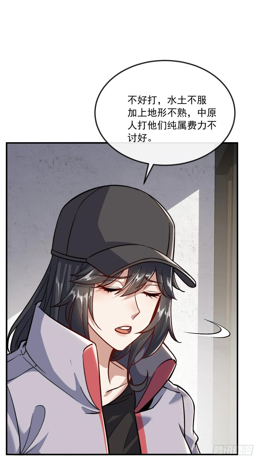 第一序列 第356话 355 你去哪我去哪 第38页