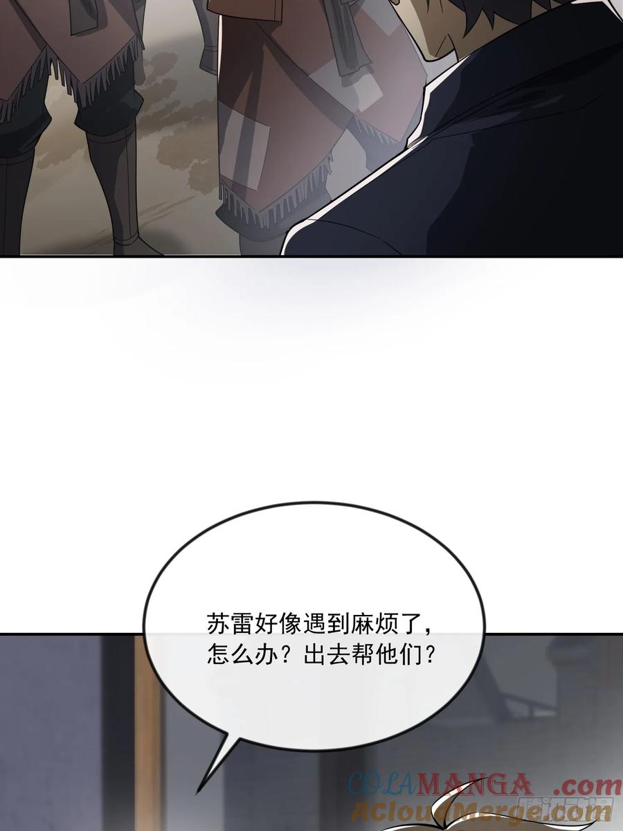 第一序列 第356话 355 你去哪我去哪 第55页