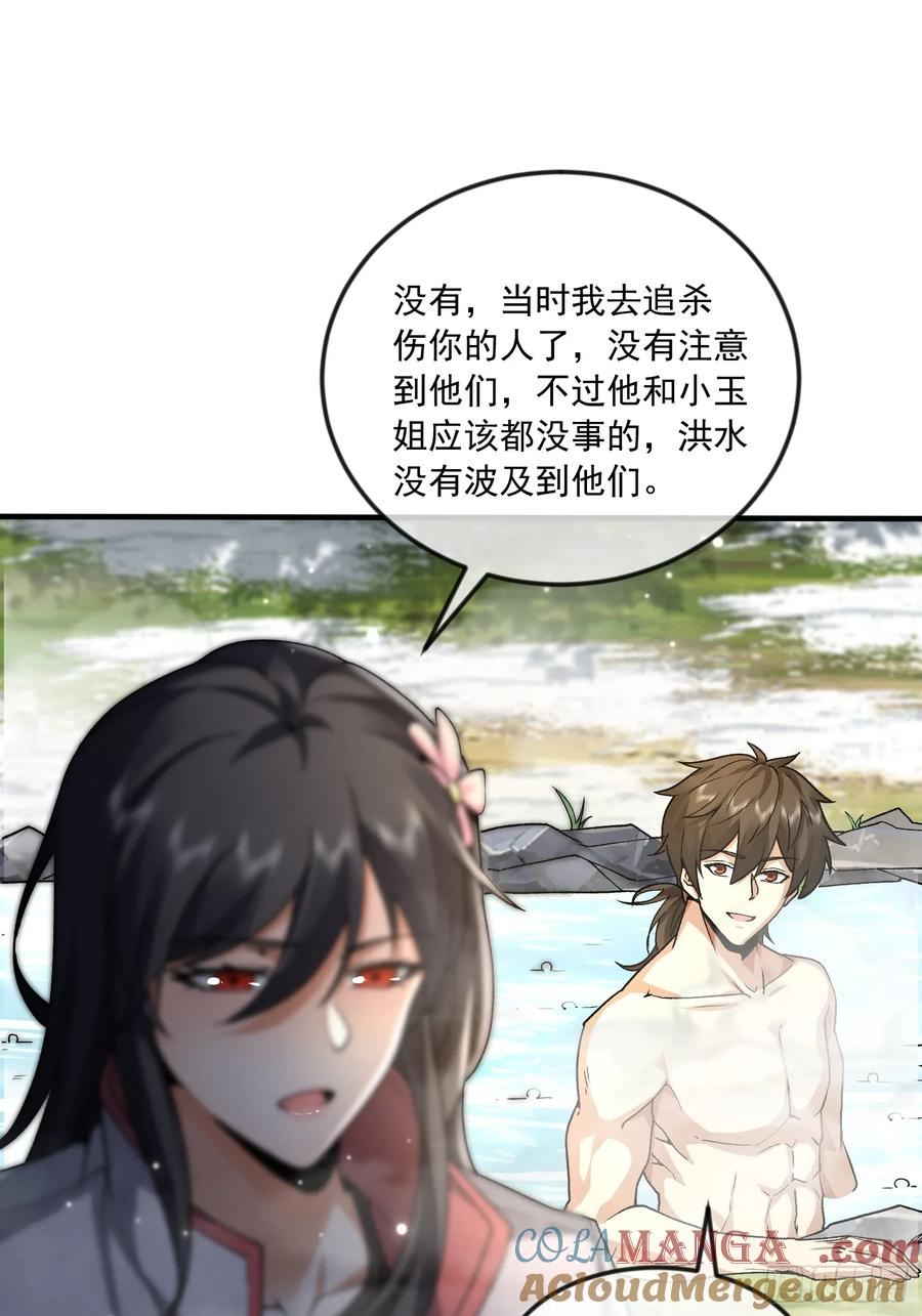 第一序列 第356话 355 你去哪我去哪 第13页