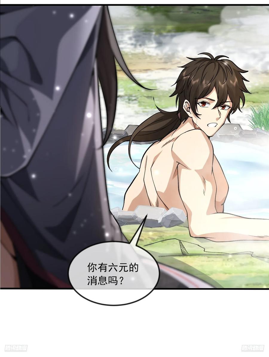 第一序列 第356话 355 你去哪我去哪 第12页