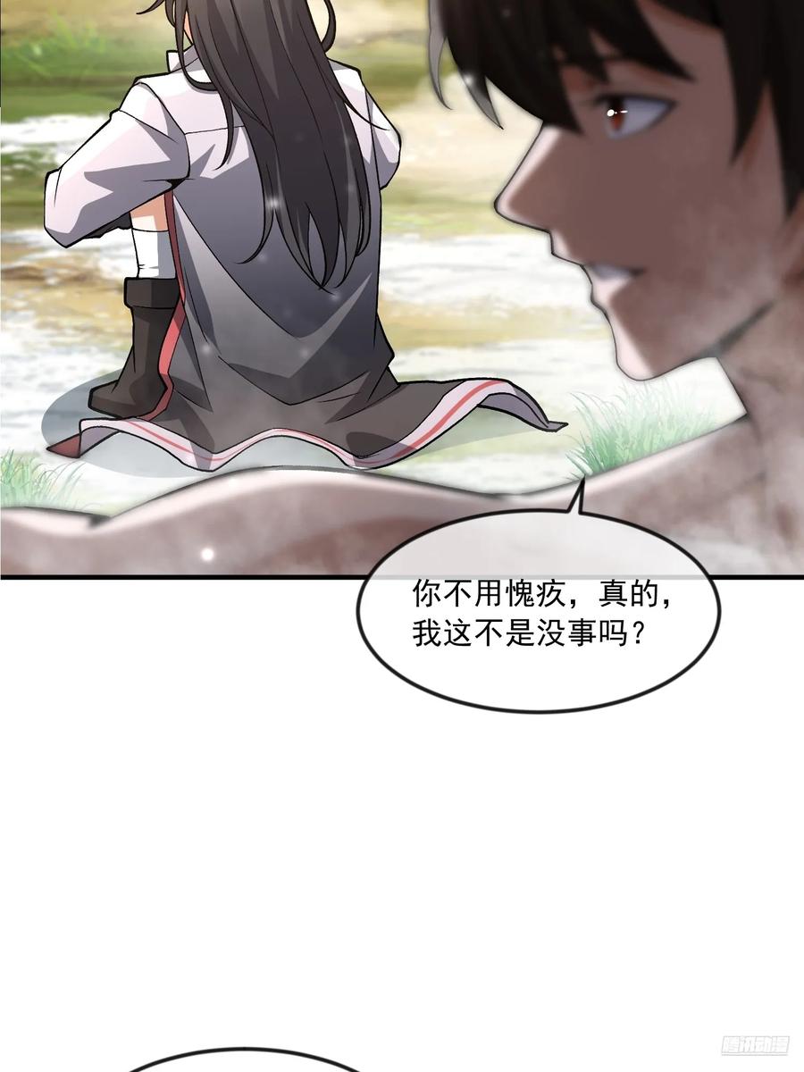 第一序列 第356话 355 你去哪我去哪 第9页