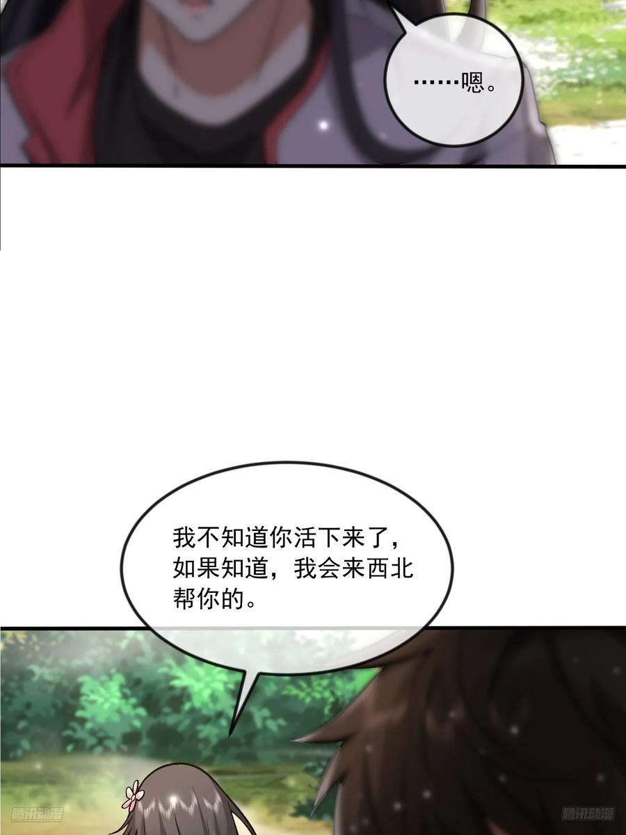 第一序列 第356话 355 你去哪我去哪 第8页