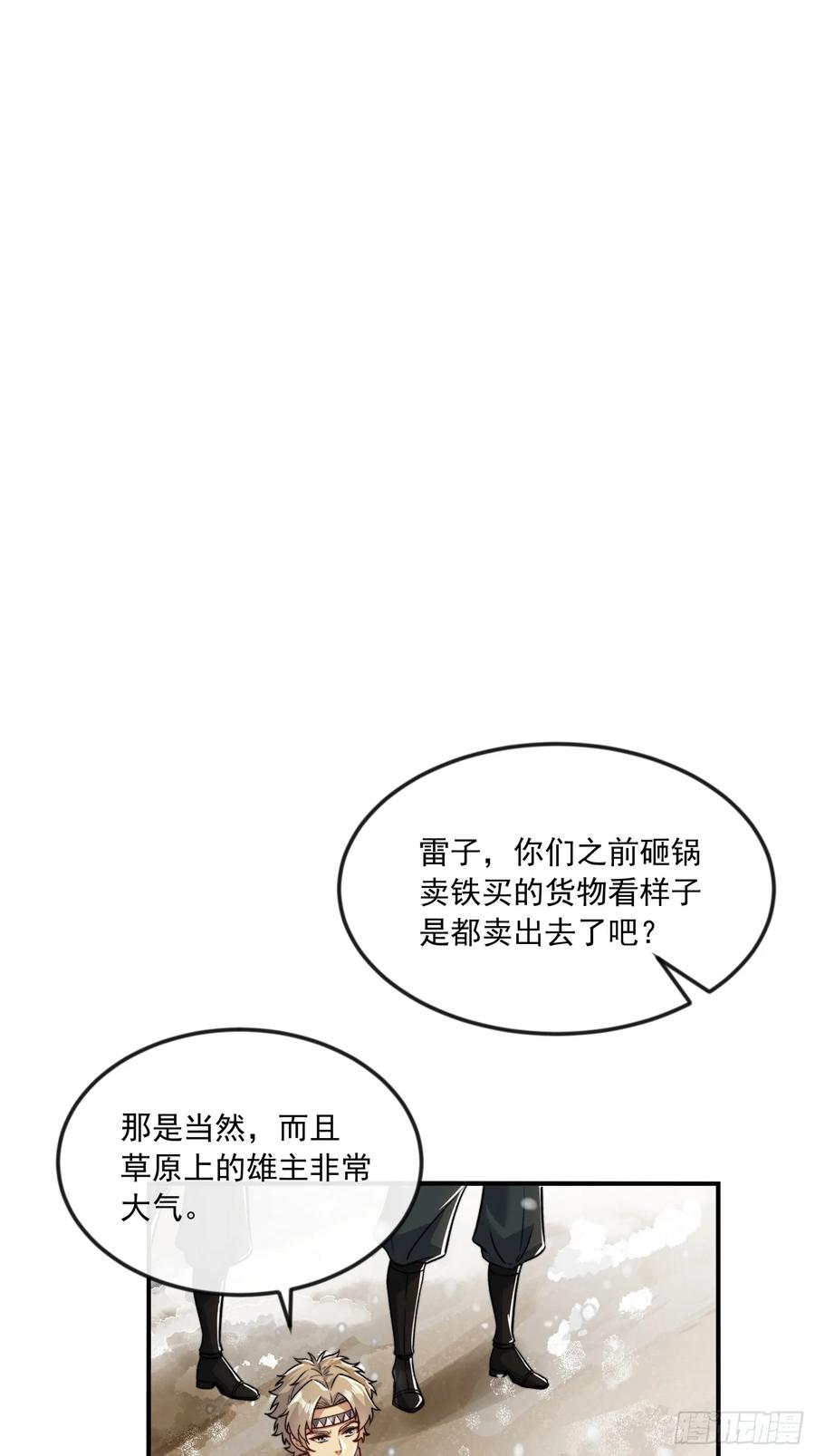 第一序列 第356话 355 你去哪我去哪 第39页