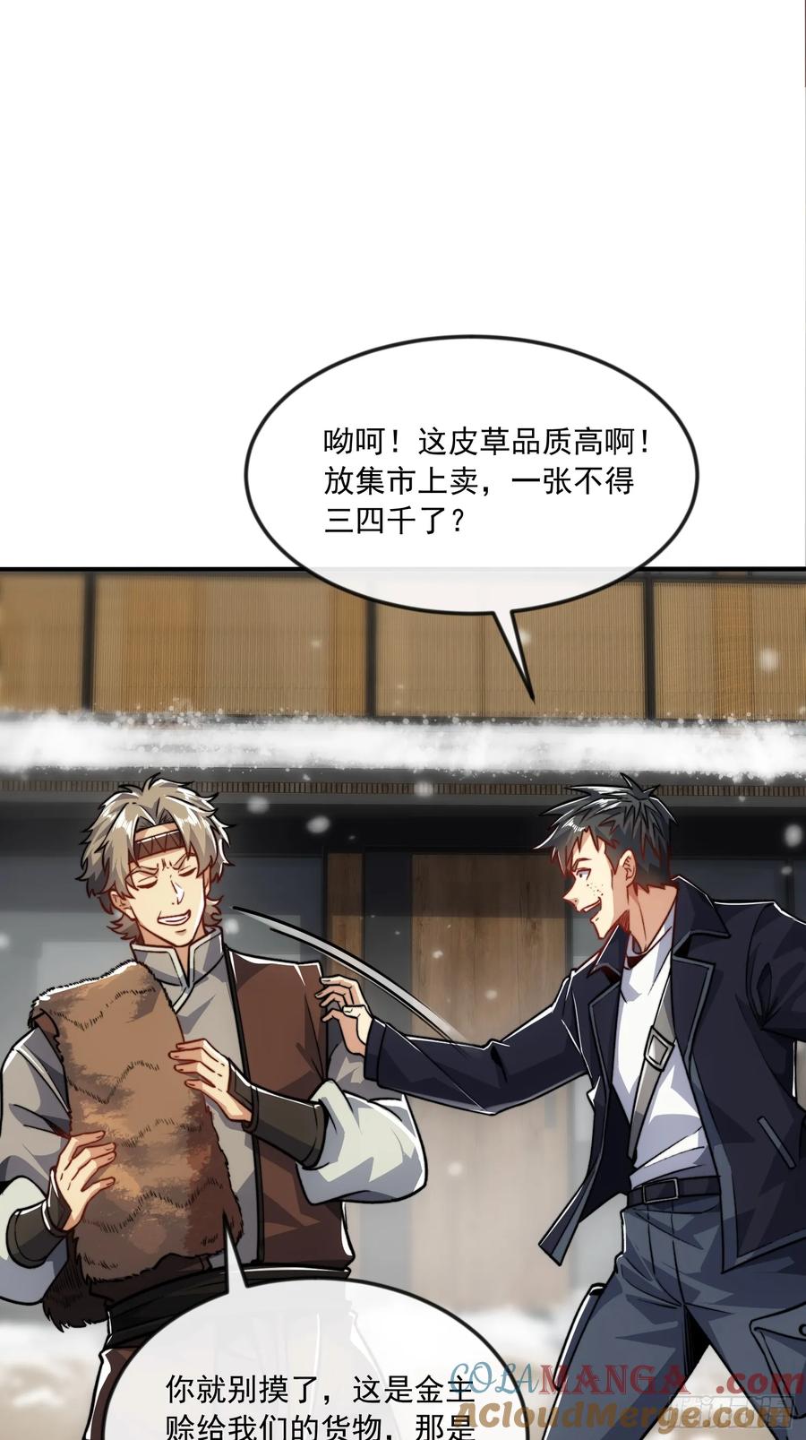 第一序列 第356话 355 你去哪我去哪 第34页