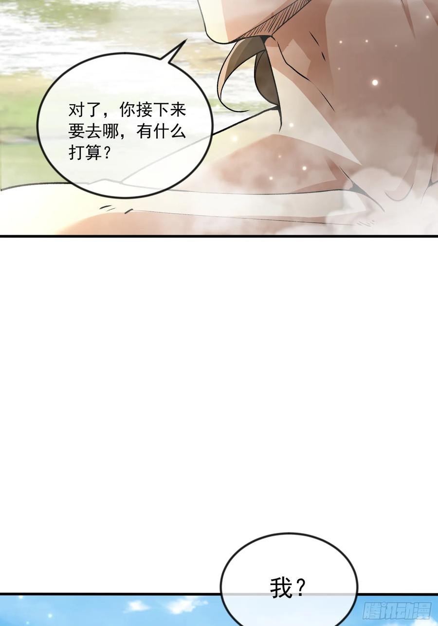 第一序列 第356话 355 你去哪我去哪 第15页