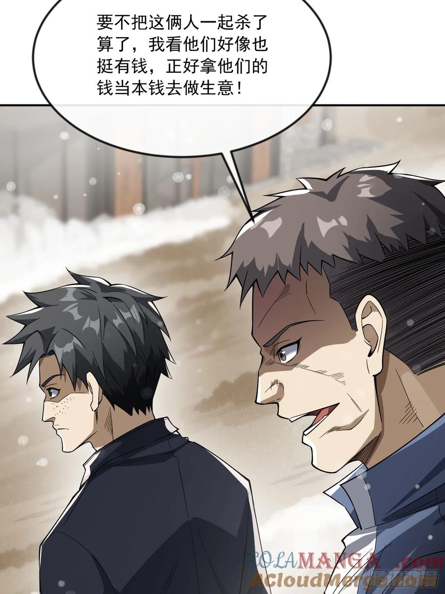 第一序列 第356话 355 你去哪我去哪 第67页