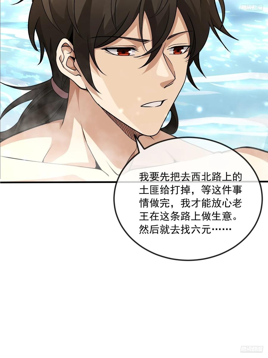 第一序列 第356话 355 你去哪我去哪 第11页