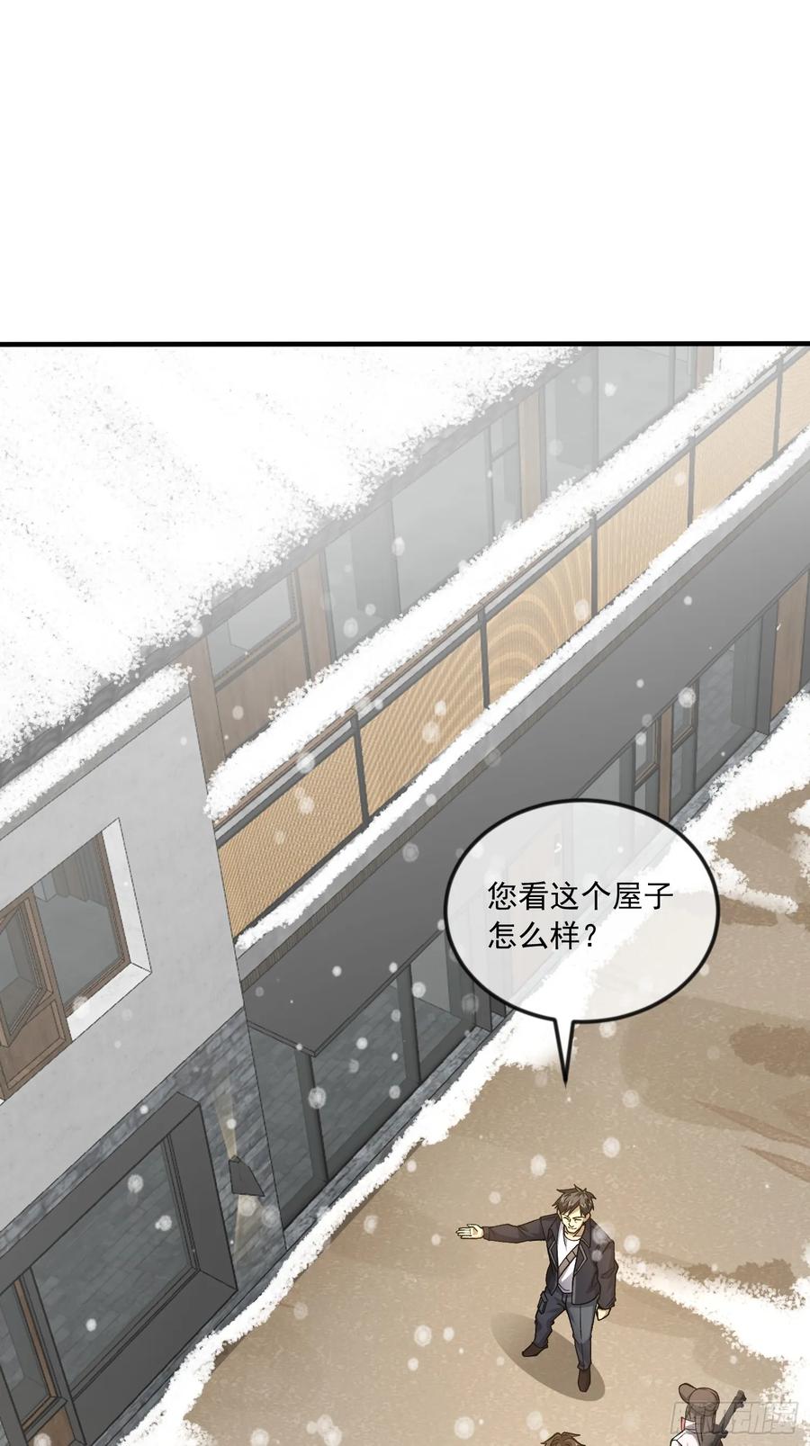 第一序列 第356话 355 你去哪我去哪 第23页