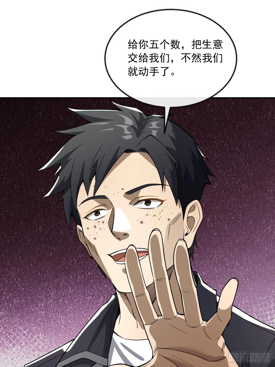 第一序列 第356话 355 你去哪我去哪 第60页