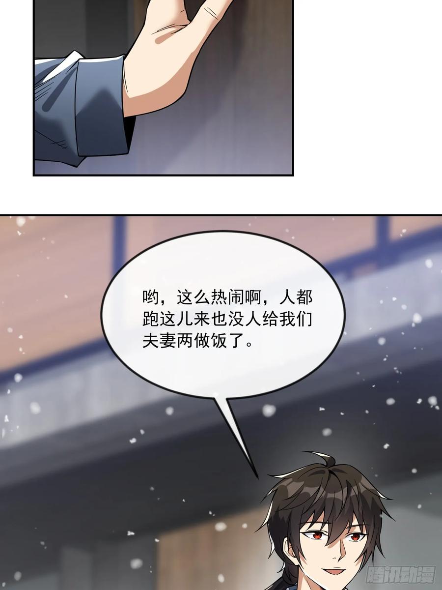 第一序列 第356话 355 你去哪我去哪 第62页
