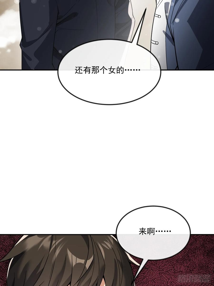 第一序列 第356话 355 你去哪我去哪 第68页
