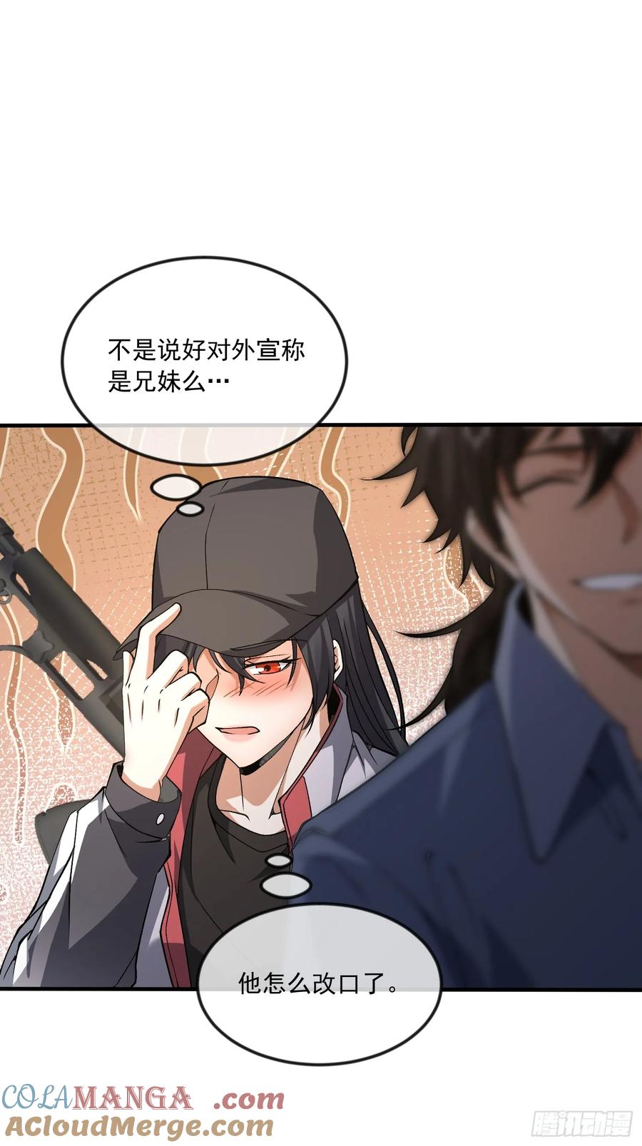 第一序列 第356话 355 你去哪我去哪 第22页