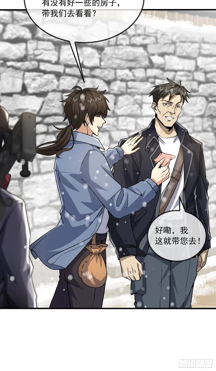 第一序列 第356话 355 你去哪我去哪 第21页