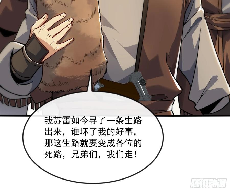 第一序列 第356话 355 你去哪我去哪 第45页