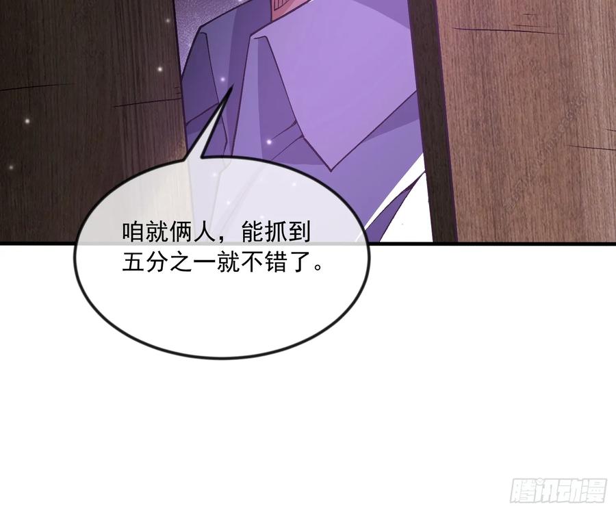 第一序列 第356话 355 你去哪我去哪 第29页
