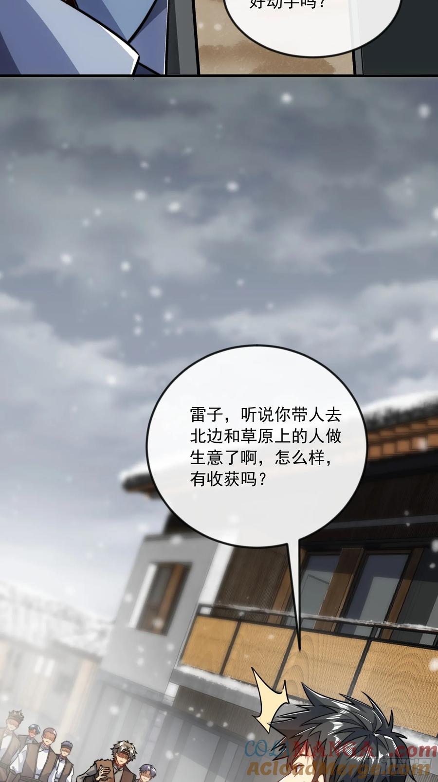 第一序列 第356话 355 你去哪我去哪 第31页