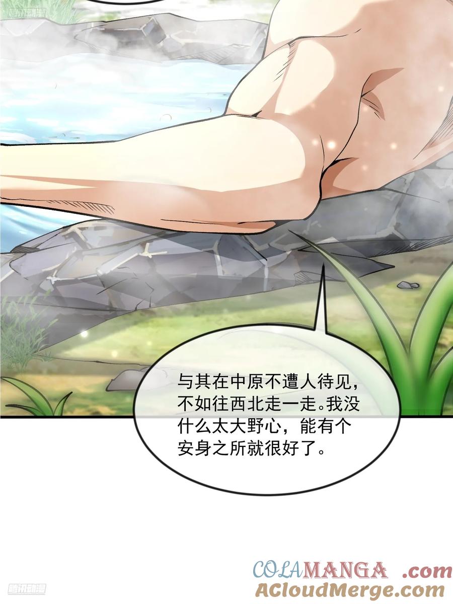 第一序列 第356话 355 你去哪我去哪 第4页