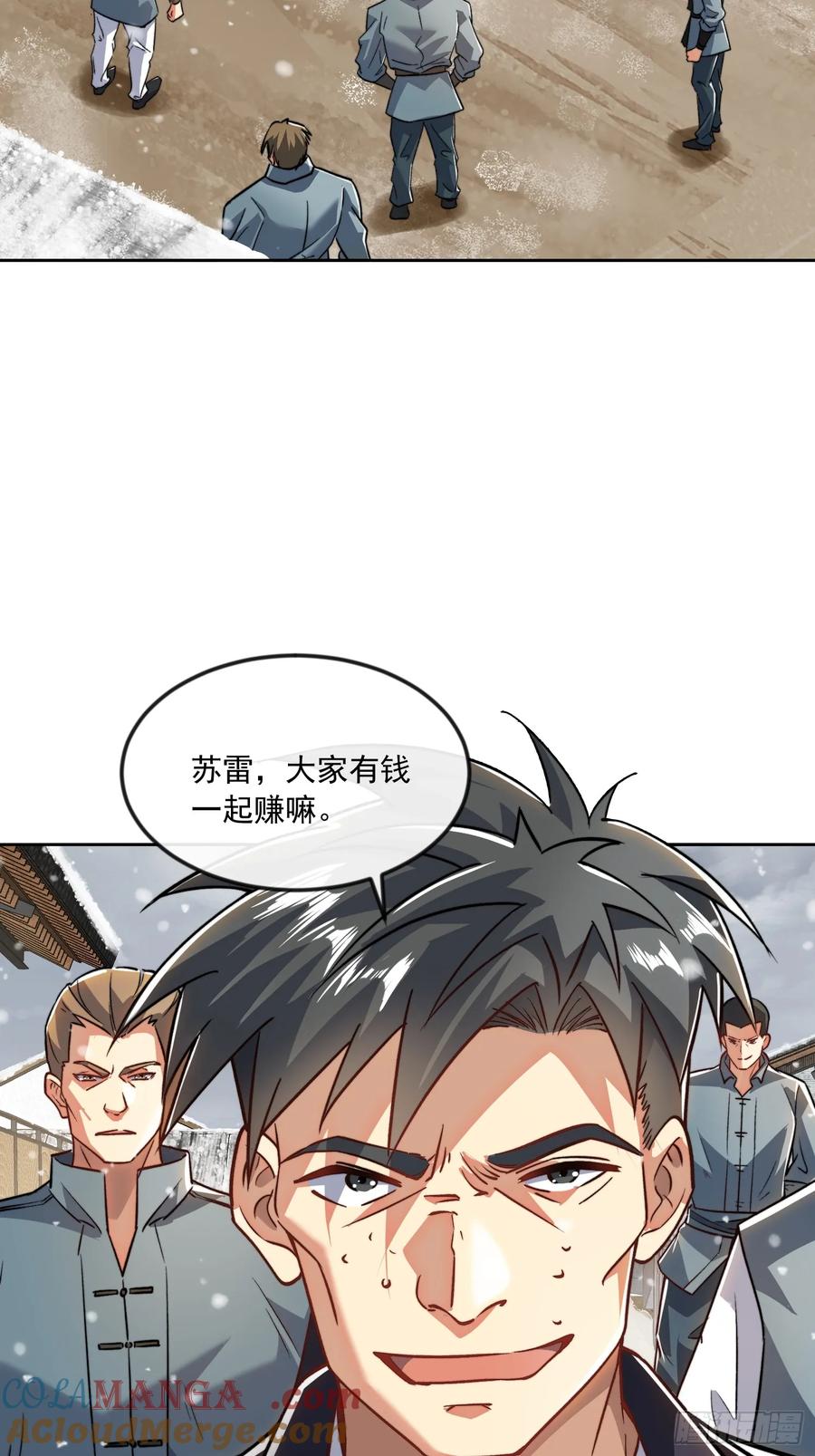 第一序列 第356话 355 你去哪我去哪 第52页