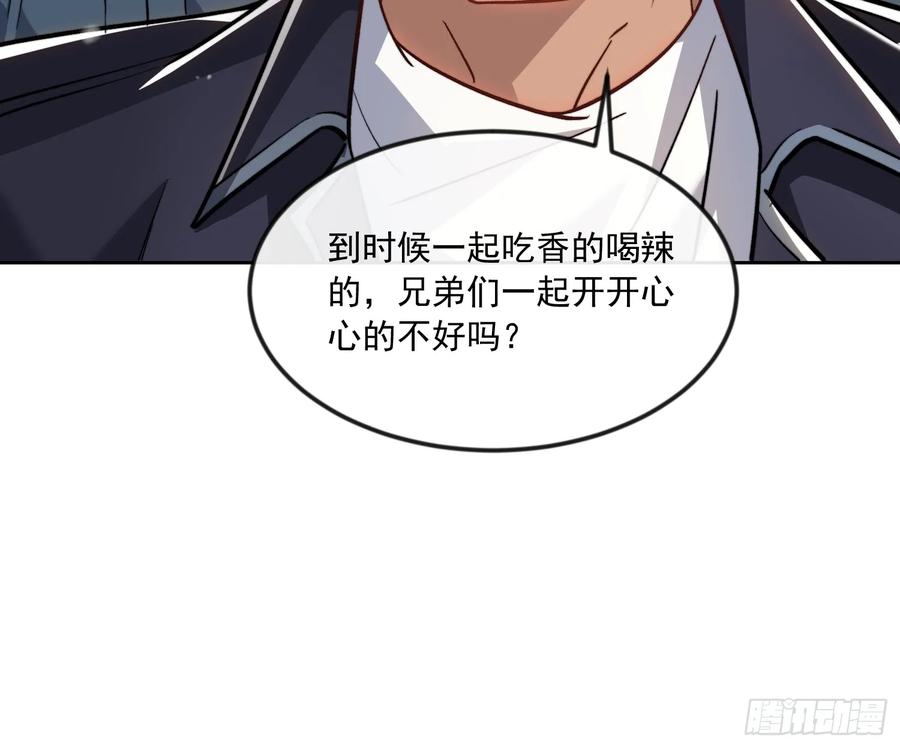 第一序列 第356话 355 你去哪我去哪 第53页