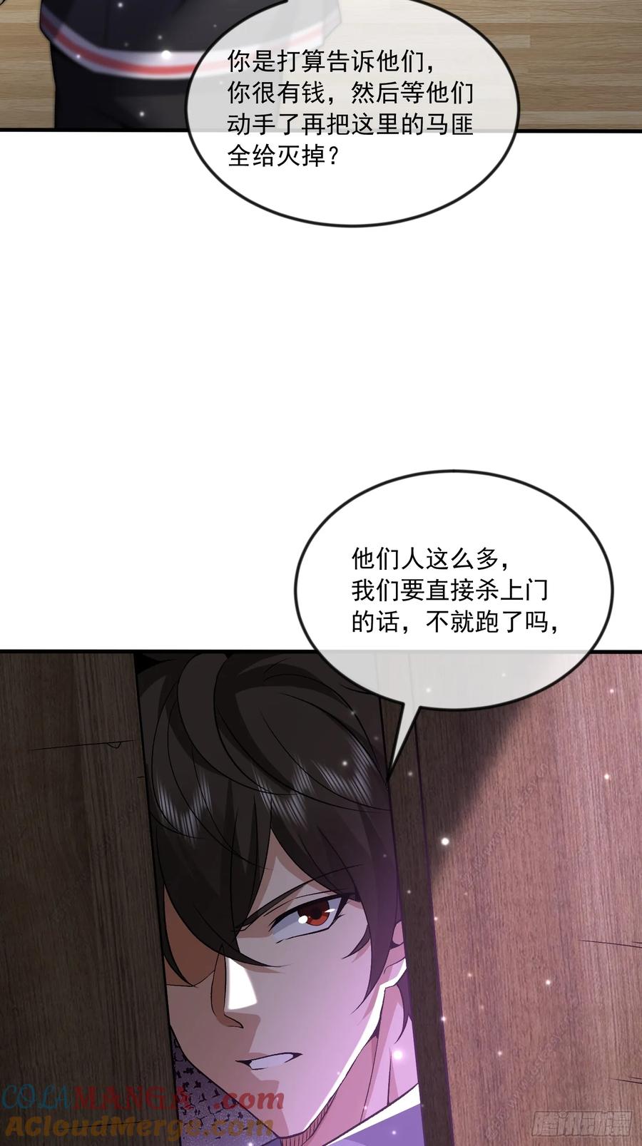 第一序列 第356话 355 你去哪我去哪 第28页