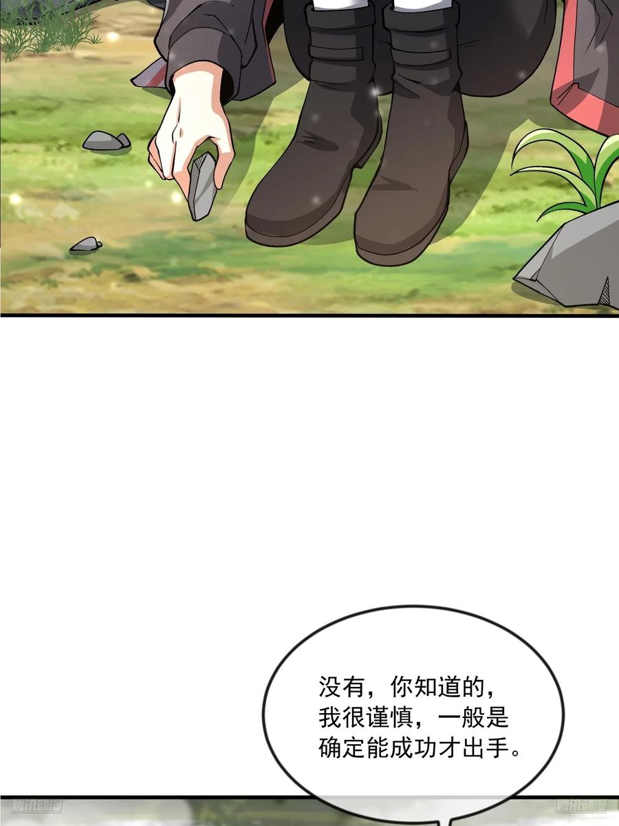 第一序列 第356话 355 你去哪我去哪 第6页