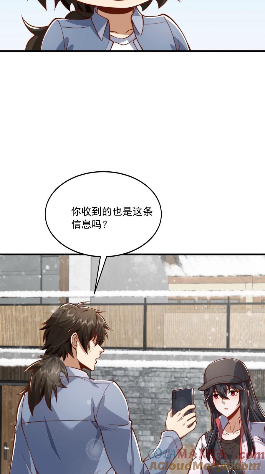 第一序列 第357话 356 新任务 第46页