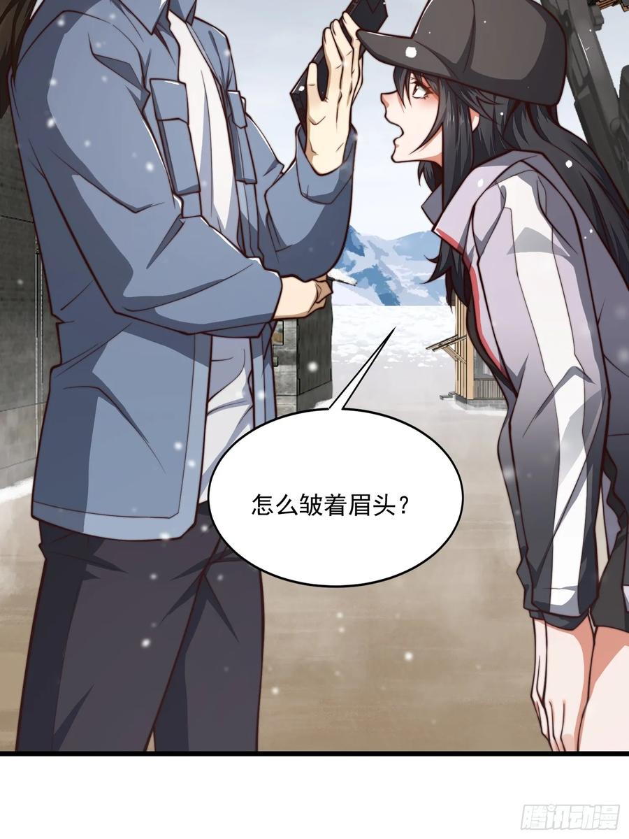 第一序列 第357话 356 新任务 第51页