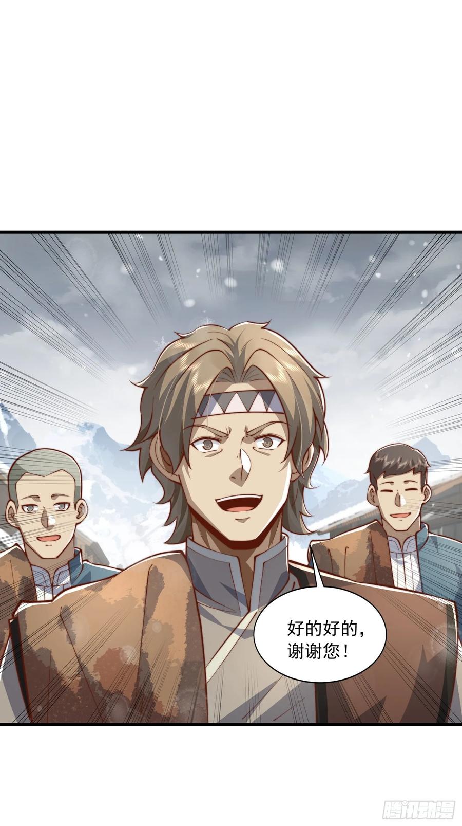 第一序列 第357话 356 新任务 第42页