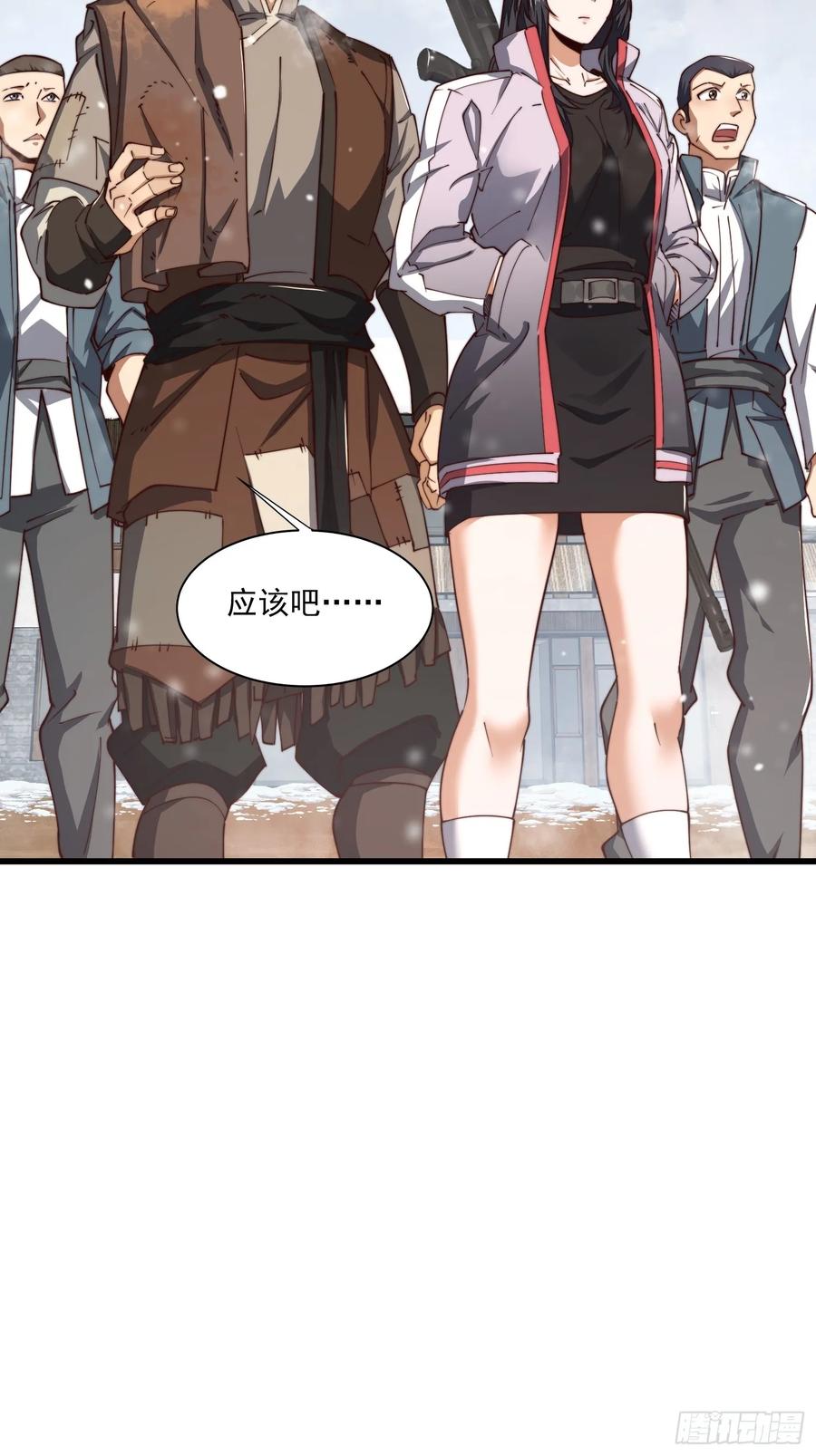 第一序列 第357话 356 新任务 第15页