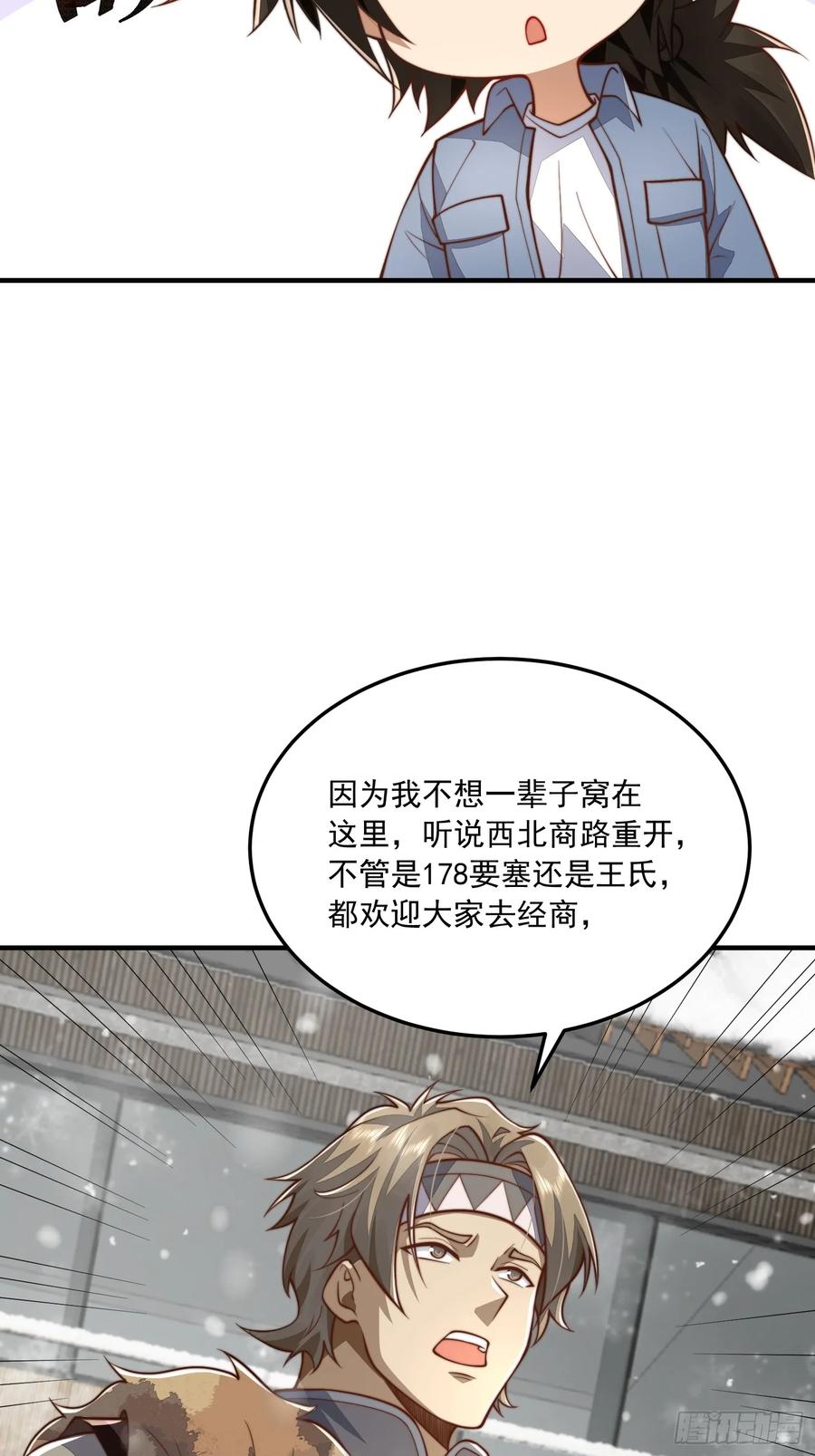 第一序列 第357话 356 新任务 第32页